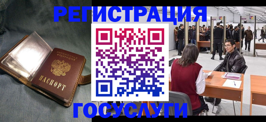 прописка ребенка в Чебаркуле