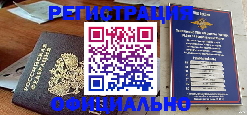 прописка гарантия в Чебаркуле