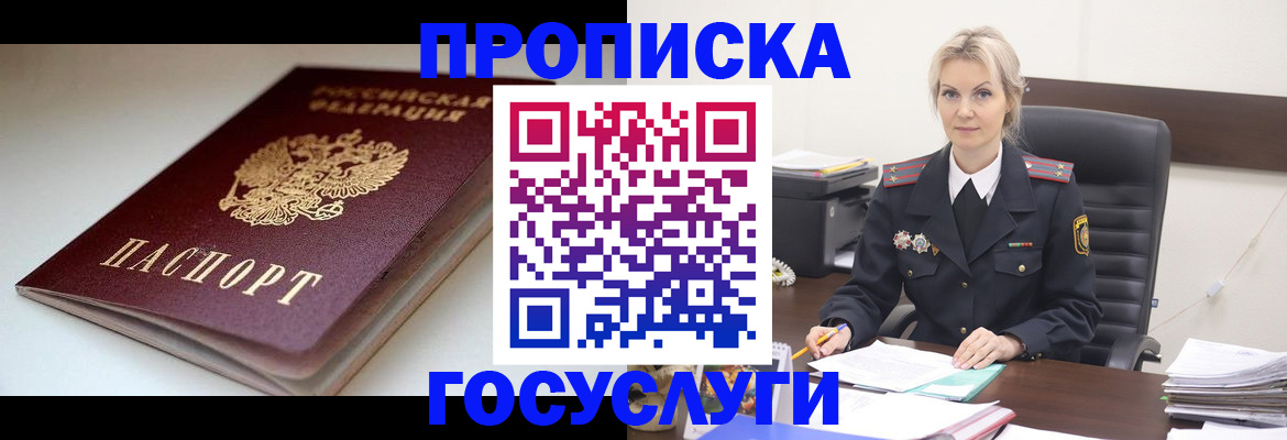 временная регистрация собственник в Чебаркуле